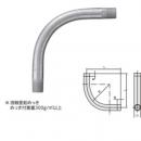 (M-Z-N**) ねじつき ノーマルベンド (ドブ) (厚鋼)